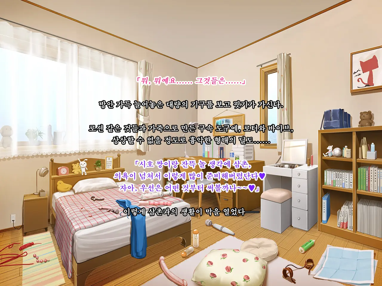 Meikko JK Hasegawa Shiho Kairaku Choukyou Chiiku Nisshi. Watashi Ga Oji-Sama Senyou No Hentai Nikubenki Ni Naru Made~ | 조카딸 JK 하세가와 시호 쾌락조교 치육(痴育)일지 ~내가 삼촌 전용의 변태 육변기가 되기까지~